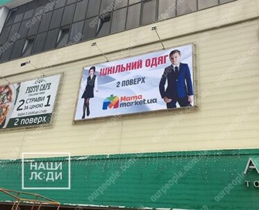 Виготовлення та монтаж банера