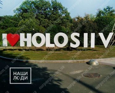 Инсталляция из объемных напольных букв