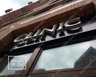 Вывеска из объемных букв на дистанционных держателях