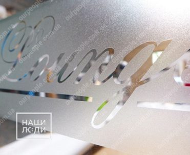 Оклейка пескоструйной пленкой с вырезкой