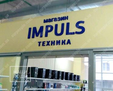 Вывеска из пенопласта, объемные буквы