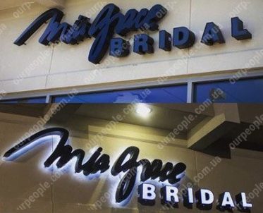 Объемные световые буквы со сменой свечения день – ночь