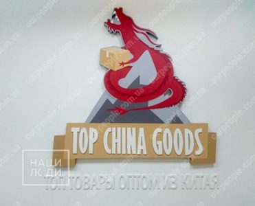 Объемный логотип фигурной формы