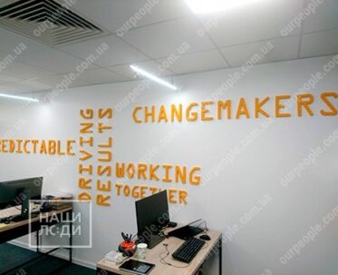 Об’ємні літери на стіну в офіс