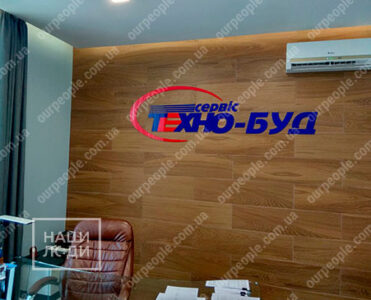 Объемный логотип из акрила, логотип на стену