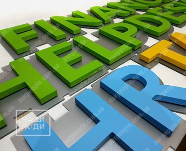 Объемные буквы на акриловой основе