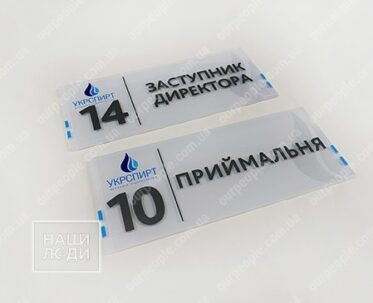 Виготовлення табличок для підприємства «Укрспирт»