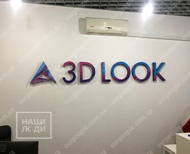 Монтаж об’ємних літер в офісі