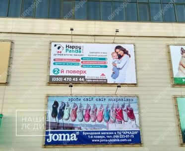 Монтаж реклами, монтаж банерів