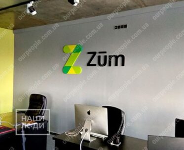 Виготовлення логотипу компанії, логотип з об’ємних літер