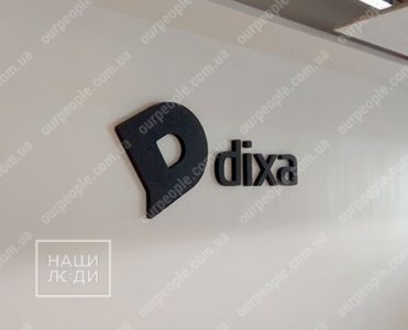 Изготовление логотипа компании, интерьерный логотип