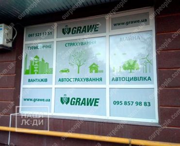 Поклейка перфорированной пленки  на окна