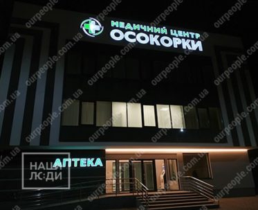 Световые объемные буквы на фасад здания