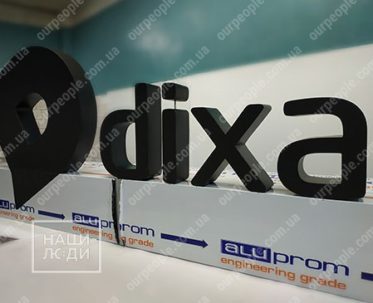 Изготовление объемных букв на подиуме, буквы на подиуме