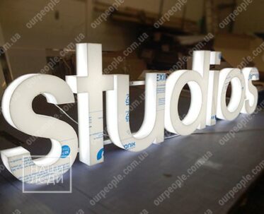 Объемные буквы с лицевой и торцевой подсветкой