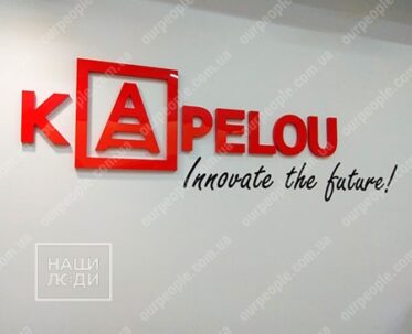 Логотип компанії, літери з глянцевого акрилу