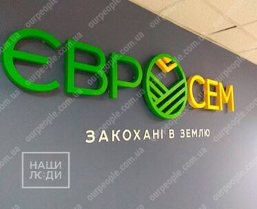 Пластиковые буквы с контражурным освещением