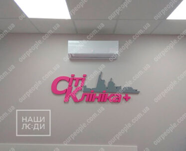 Фірмовий об’ємний логотип на стіну