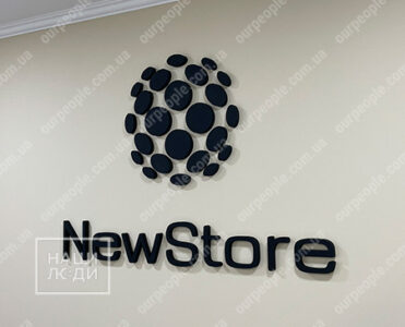 Объемный логотип с покраской на стену