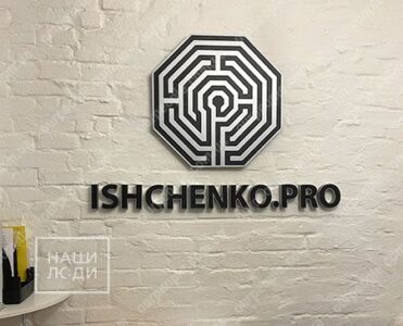 Логотип компании в офис, объемные буквы и фигура