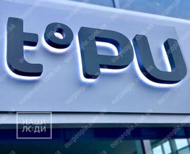 Логотип из букв с контражурной подсветкой