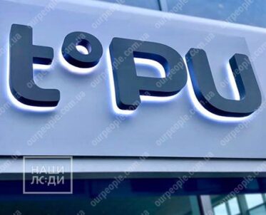 Логотип з літер з контражурним підсвічуванням