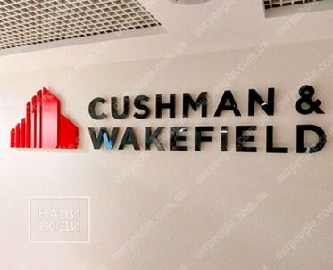 Акриловые объемные буквы на дистанции от стены