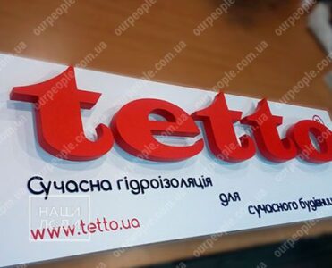 Изготовление объемных логотипов, логотип на основе