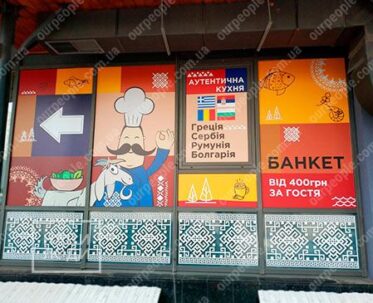 Оклеювання плівкою, оракал на вікна