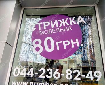Поклейка пленки оракал, пленка с ценами на витрину