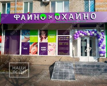 Объемные буквы, световые буквы на фризе