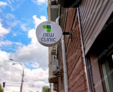 Круглий лайтбокс двосторонній з кронштейном