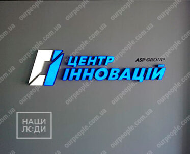 Логотип компанії з лицьовим підсвічуванням