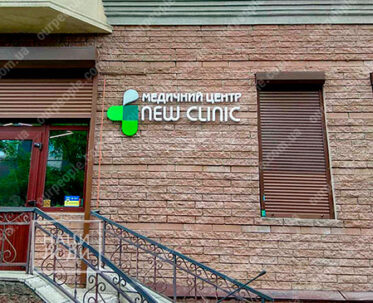 Изготовление букв из пластика, буквы из пвх