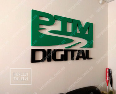 Несвітловий об’ємний логотип