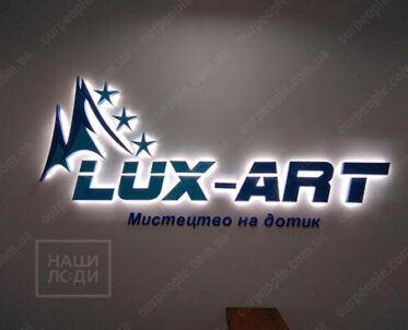 Виготовлення логотипу з підсвічуванням на стіну