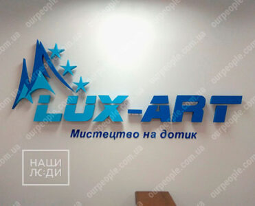 Изготовление логотипа, объемный логотип