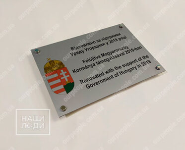 Табличка з композиту з УФ друком