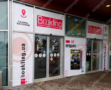 Поклейка плівки оракал, оклеювання вхідної групи