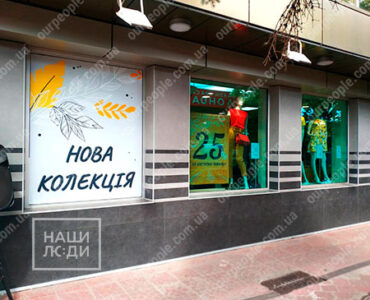 Оформление витрин пленкой, реклама на витрину
