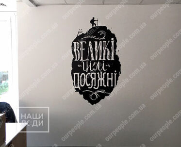 Поклейка плівки на стіну, поклейка оракала