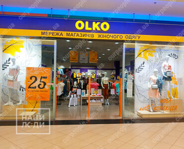 Поклейка витрин, оформление витрин