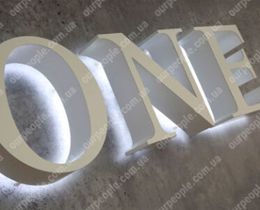 Объемные буквы с подсветкой контражур