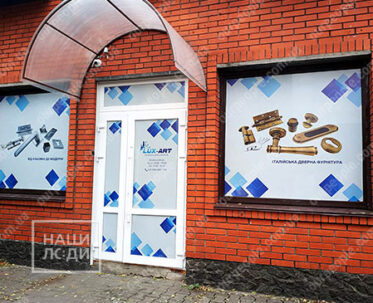 Поклейка перфоплівки