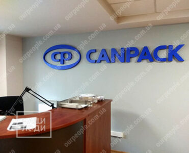 Логотип из объемных букв, логотип на стену