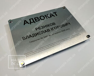 Табличка из композита браш