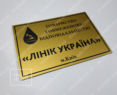 Табличка на кабинет