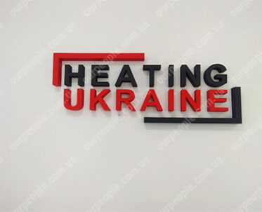 Объемные логотипы в Киеве