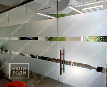 Оклейка переговорной матовыми полосами