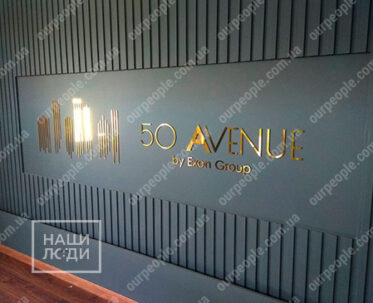 Зеркальные буквы, изготовление букв